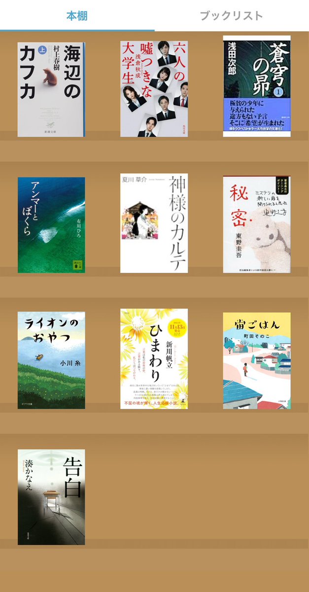 らすく@読書垢 tweet media