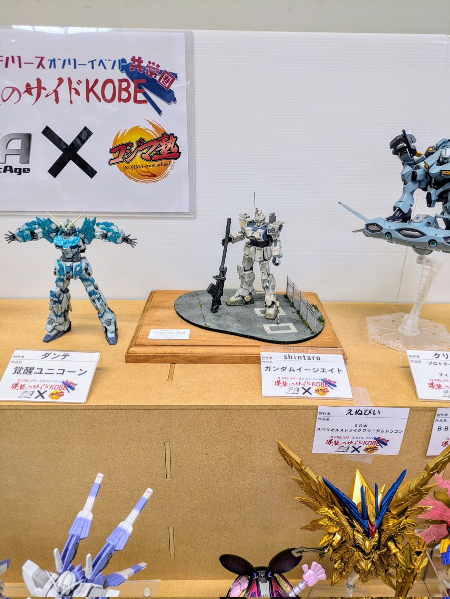 puratyanneru's tweet image. #逆襲のサイドKOBE
展示してます
