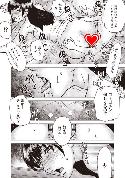 通話中で声を出せないヒロインを巨根で蹂躙するが⁉
★FANZA様
https://t.co/QEpYLLLnPX
★試し読み
https://t.co/DChMnaMCpY 