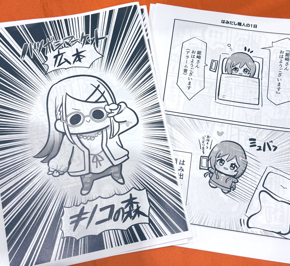前の折本も少しだけあります 