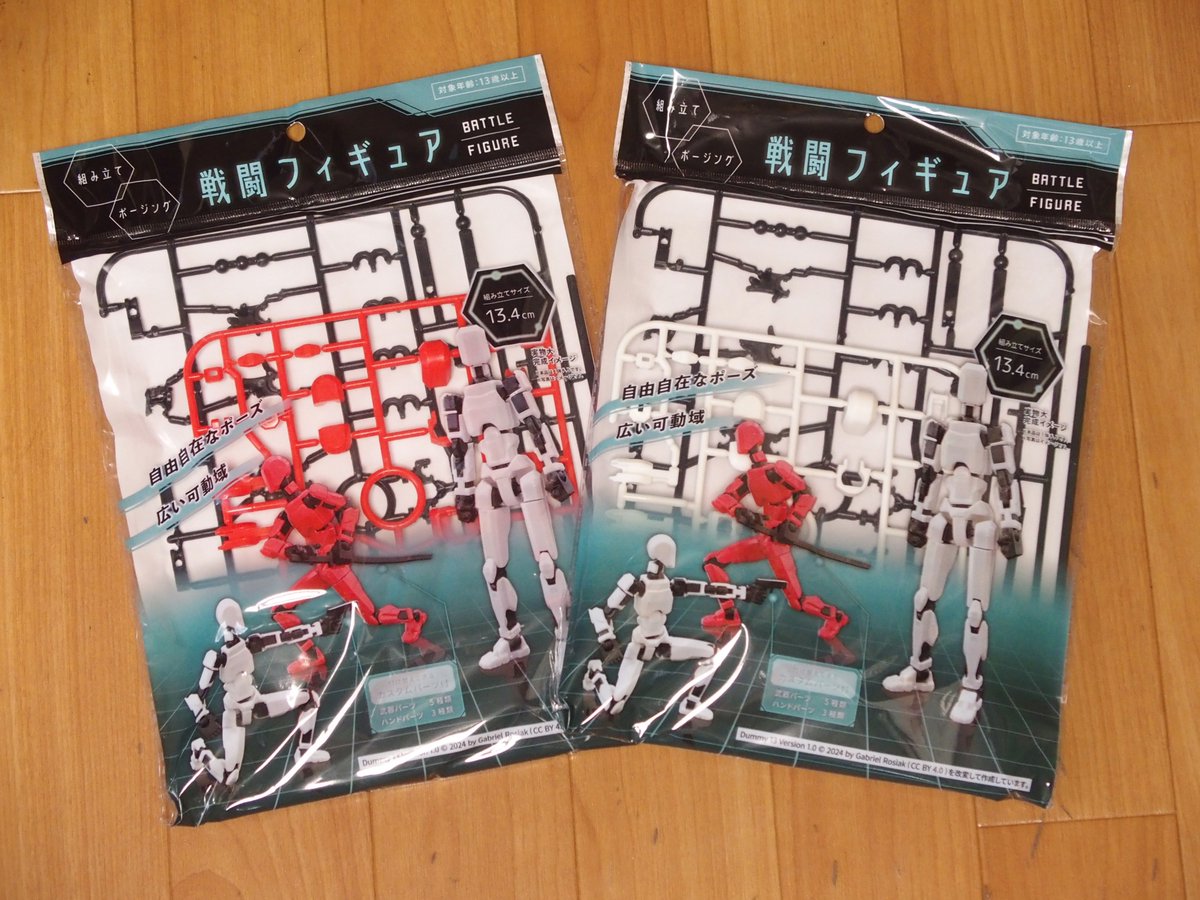 よし！探してみるかって思ったが、最寄りのセリアの玩具コーナーに普通