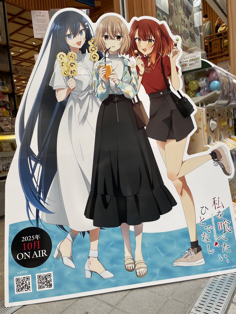 愛媛県内4カ所にて『わたたべ』アニメパネルを設置頂いてます🎊🎊 道後