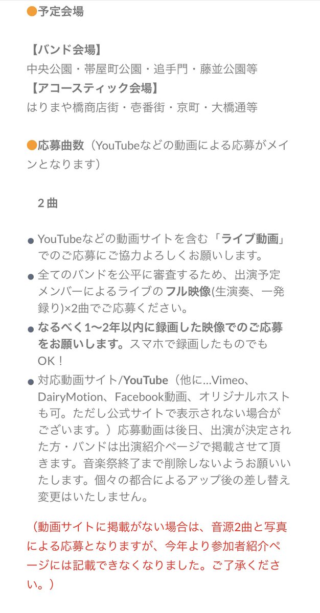 kochi_lalala's tweet image. 【22nd高知街ラ・ラ・ラ音楽祭2025】
出演者・出演バンドの募集を開始いたしました。(6月30日まで)
★応募の際には必ず「募集要項」をご一読ください。
※今年より、1人のみ出演での参加費が変更になっています。
詳しくはコチラ
kc-lalala.com
#ラララ音楽祭
#出演募集
#高知
