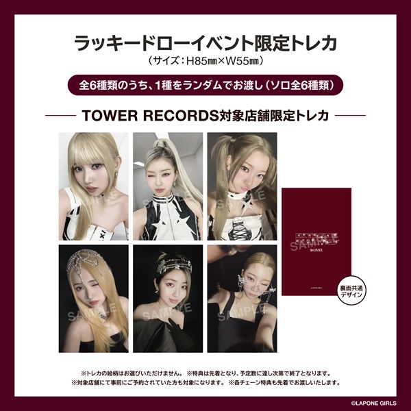 タワ渋ISSUE】 #ISSUE『#EXTREMEDIAMOND』❤️ 《封入シリアルの応募は