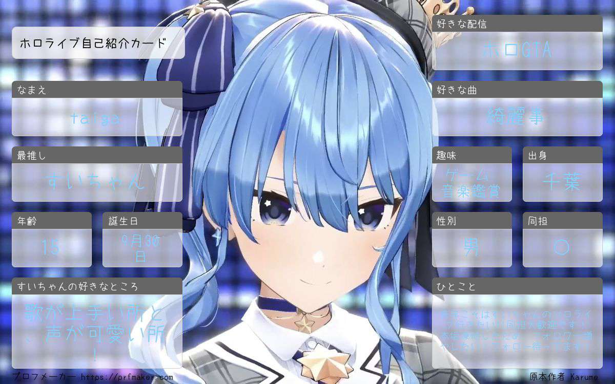 taigaサブ (@taigaphase3) on Twitter photo #ホロライブ #ホロライブ自己紹介カード  #ホロライブ好きと繋がりたい  
6月用に更新しました!同担大歓迎です!
ホロリスさんは全員フォローします!
本垢が凍結されたので、本垢の時のフォロワーにしたい...!! フォロー待ってます!! #ホロライブ #ホロライブ自己紹介カード  #ホロライブ好きと繋がりたい  
6月用に更新しました!同担大歓迎です!
ホロリスさんは全員フォローします!
本垢が凍結されたので、本垢の時のフォロワーにしたい...!! フォロー待ってます!!