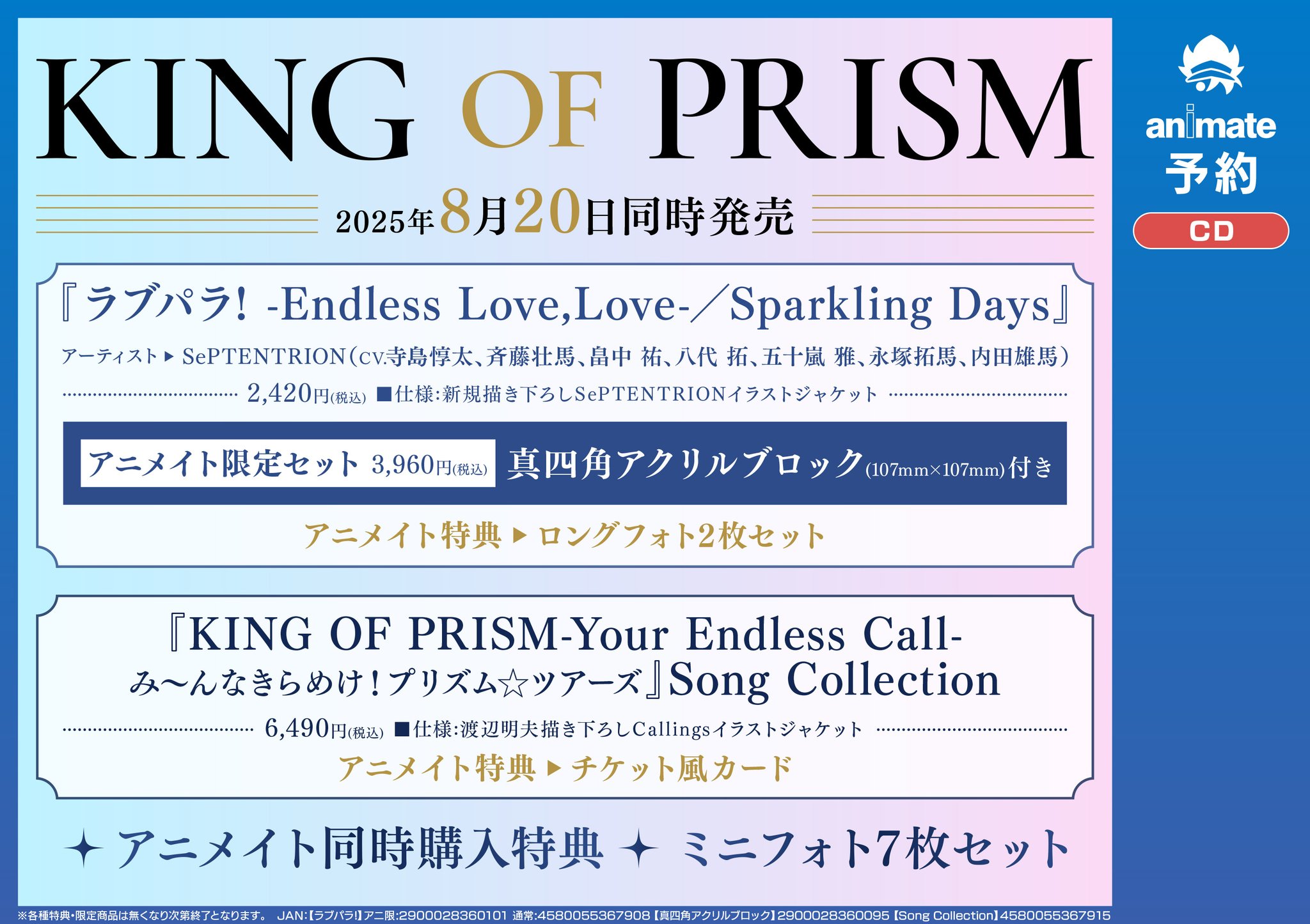 キンツア Song Collection CD アニメイト 特典付き キンツア Song Collection CD アニメイト 特典付き