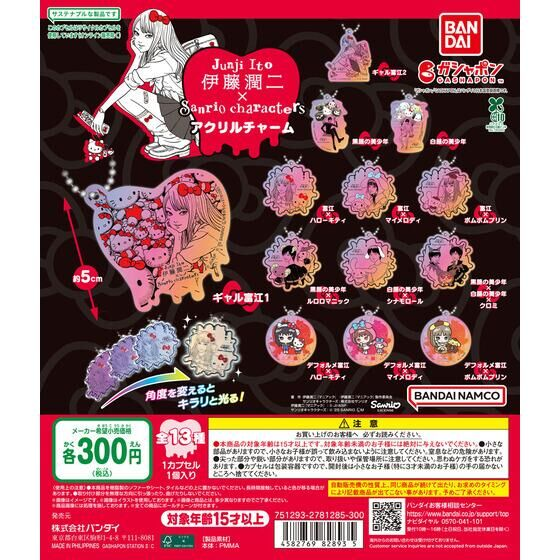 2025年6月中旬発売 伊藤潤二×サンリオキャラクターズ アクリルチャーム