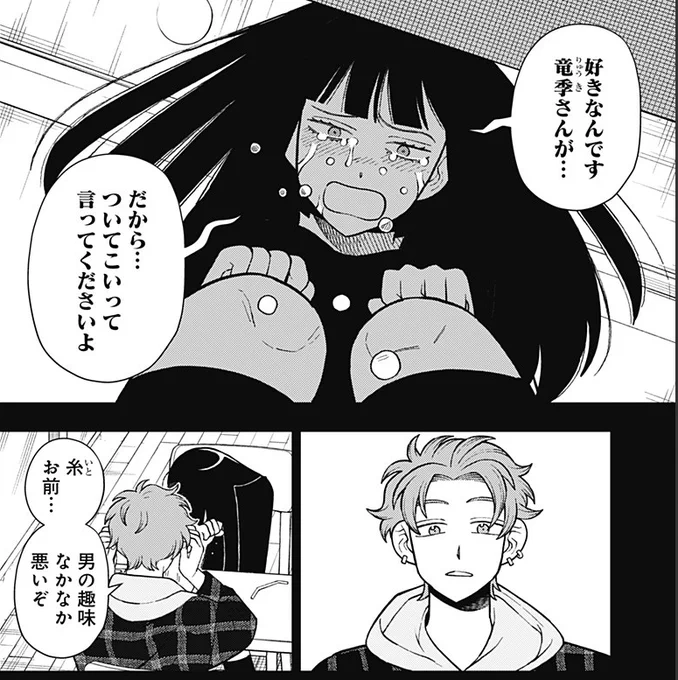 「ふつうの軽音部」最新話、本当に辛い。。 