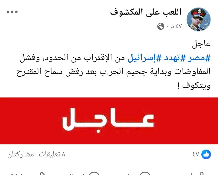 اكيد طبعا كانت حماس لازم ترفض ماهي لازم تكمل خطة اسراءيل للآخر اومال عملوا مسرحية طوفان الاقصي ليه مش عشان هدفهم سرقة سينا
بس وربنا يا ولاد الك لب
الي هايقرب لارضناهندفنه مكانه
 يا خونه مش مكفيكم الارهاب الي عملتو ف سينا ف الآخر عايزين تدوها لاسراءيل علي طبق من دهب 
سيناءخط احمر