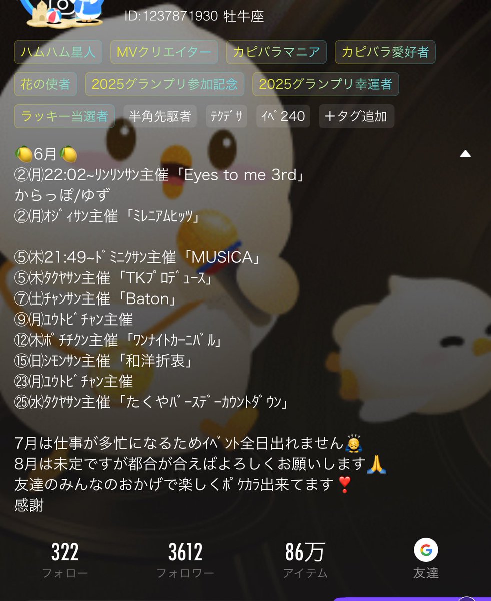 6月はこれで行きます！
7月はｲﾍﾞﾝﾄ出れません🙈