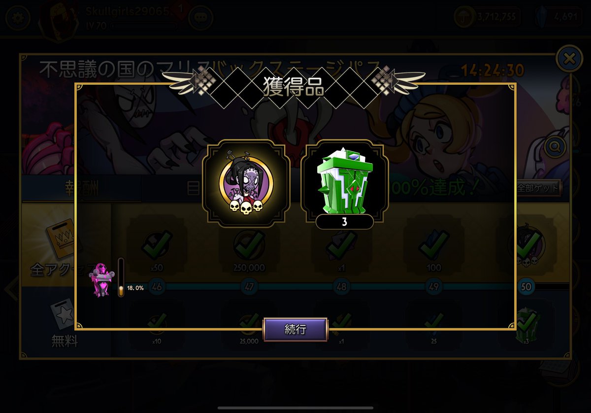 滑り込みセーフ