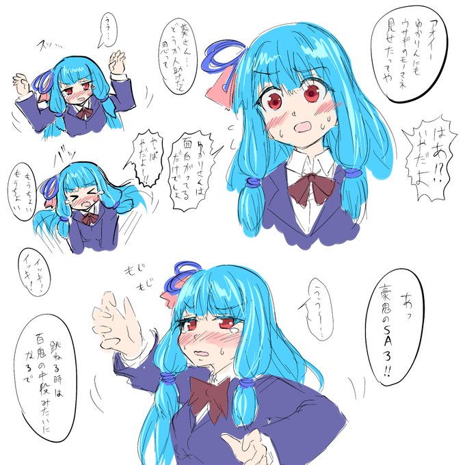 動物の物真似をしようとすると豪鬼の動きになるタイプの葵ちゃん 