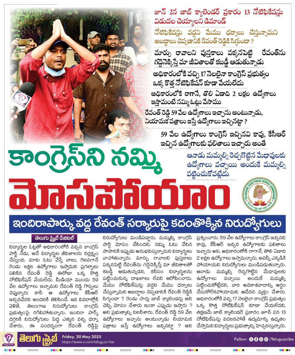 damureddy07's tweet photo. @revanth_anumula @TelanganaCMO @INCTelangana @Bhatti_Mallu @Congress4TS @VenkatBalmoor  జూన్-2న అయిన జాబ్ క్యాలెండర్ ప్రకారం ఉద్యోగ నోటిఫికేషన్లు విడుదల చేస్తారని ఆశిస్తున్నాము లేనిచో తెలంగాణలో మరొక నిరుద్యోగ ఉద్యమం మెుదలవుతుంది✊🔥#jobcalebdar @INC_Ponguleti @TV9Telugu @ANI https://t.co/6EclUnKqaR
