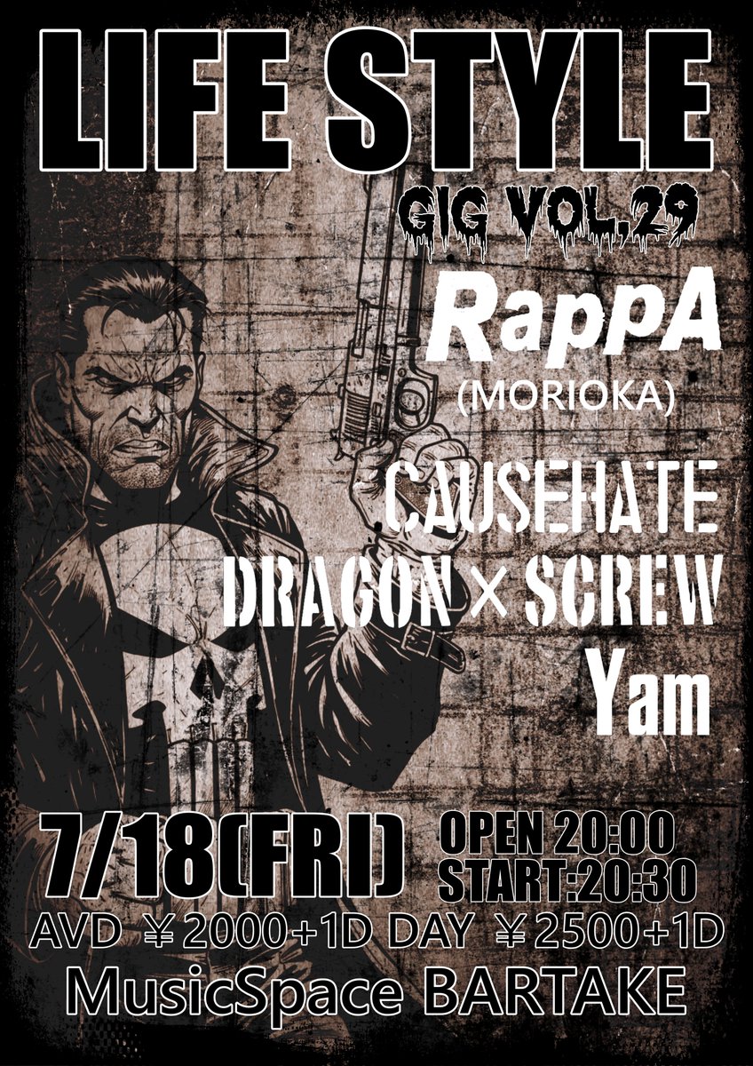 7/18（金）
仙台、バーテイクにてライブをやります。
宜しくお願い致します！
LIFE STYLE GIG vol,29

RappA(MORIOKA)
CAUSEHATE
DRAGONxSCREW
Yam

OPEN 20:00
START 20:30

AVD ￥2000+1D
DAY ￥2500+1D