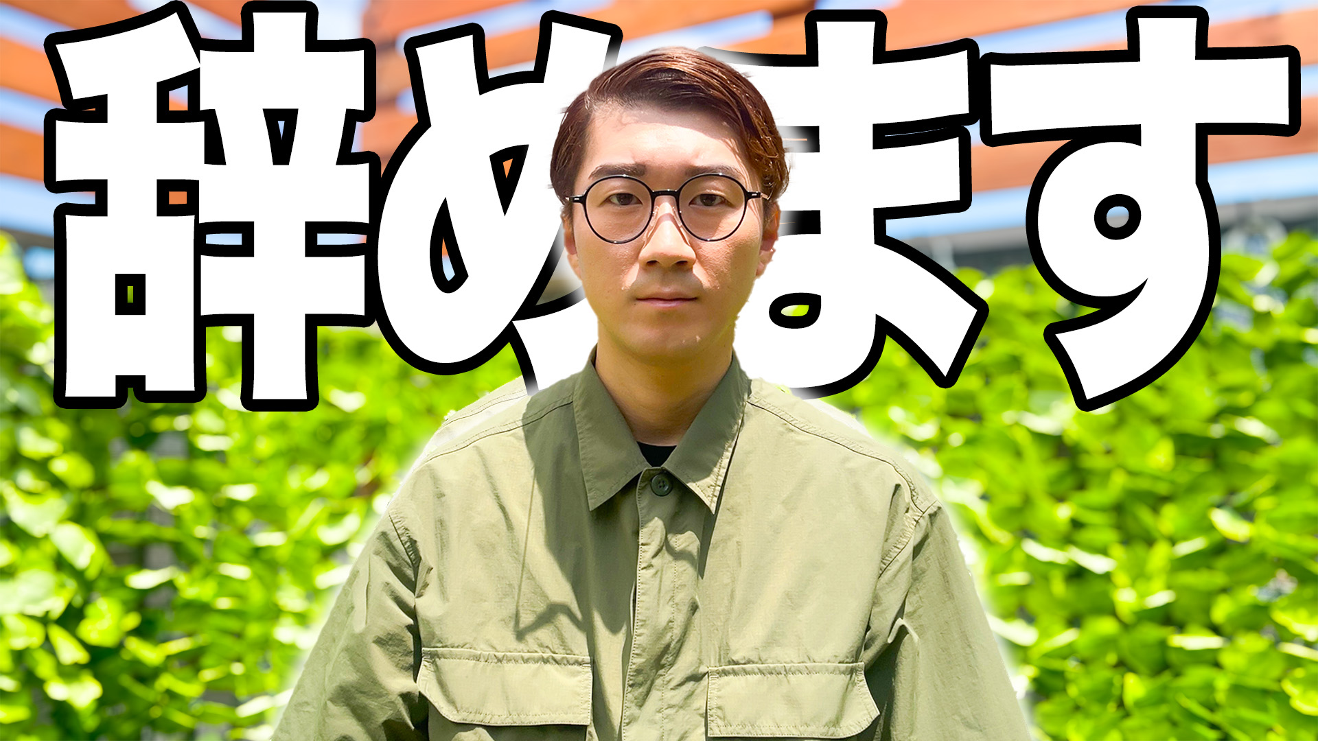 よっちです☆ よっち【ボンボンTV】 on X: 