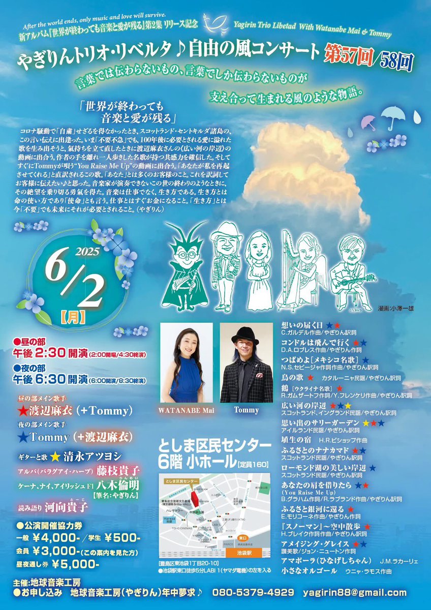 明日はこちらで歌います♪
お越しの方は一緒に楽しみましょう✨