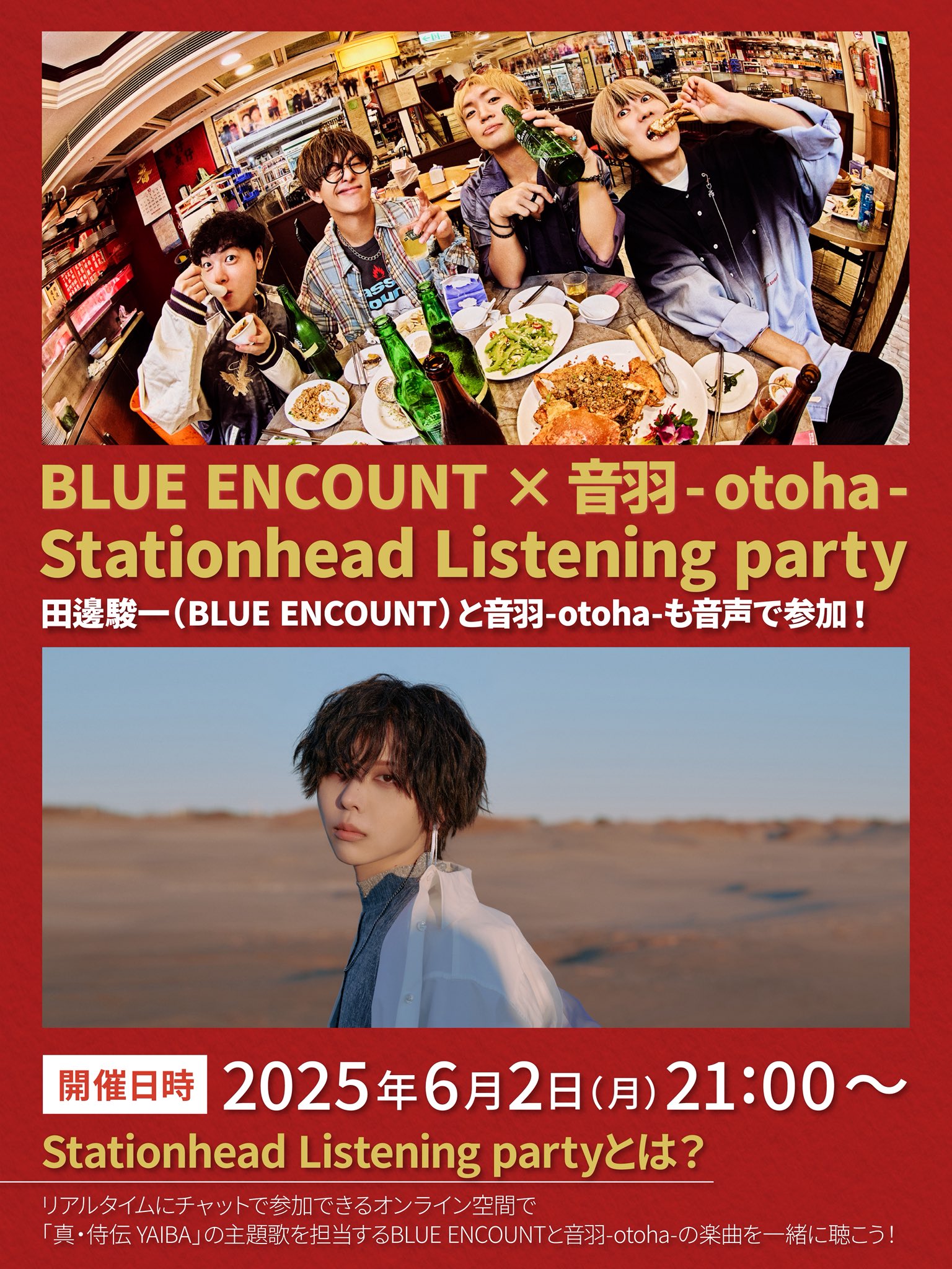 BLUE ENCOUNT on X: 