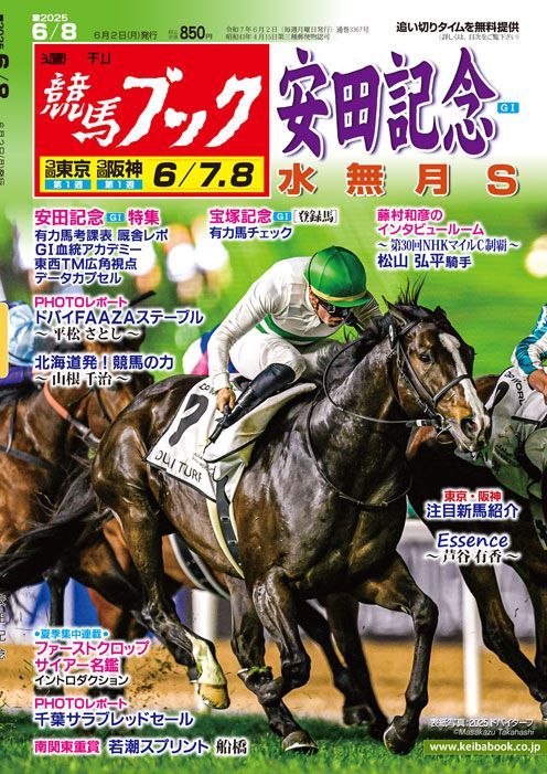 週間競馬ブック Yahoo!オークション - 【古本・競馬資料】週刊『競馬ブック