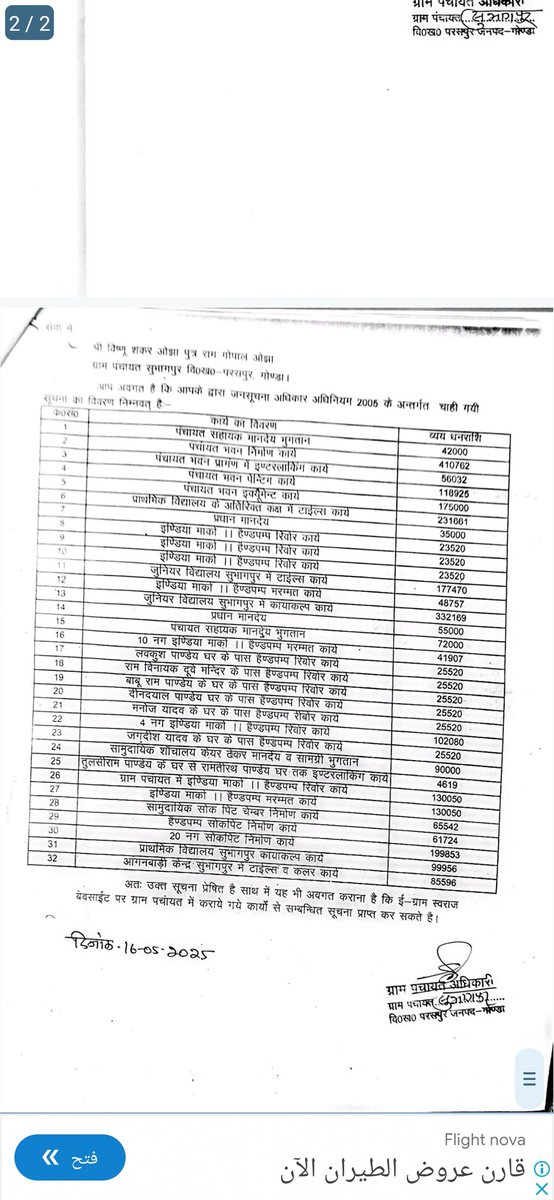 V.S.Ojha (@vsojha) on Twitter photo <a href="/dmgonda2/">DM / DEO Gonda</a> <a href="/CdoGonda/">CDO Gonda</a> <a href="/CMOfficeUP/">CM Office, GoUP</a> <a href="/myogiadityanath/">Yogi Adityanath</a> <a href="/gondapost/">GONDA POST</a> <a href="/Praveen74122917/">G News india</a>
<a href="/PMOIndia/">PMO India</a> <a href="/sprabhakar54739/">shiv prabhakar Ojha</a>
सुभागपुर ग्राम पंचायत ब्लॉक परसपुर में कागज पर सिर्फ कायाकल्प किया जा रहा है वीडियो , सिग्रेट्रीडीपीआरओ की तरफ से कोई भी अधिकारी जांच नहीं करना चाहता। सबको खरीद लिया जाता है <a href="/dmgonda2/">DM / DEO Gonda</a> <a href="/CdoGonda/">CDO Gonda</a> <a href="/CMOfficeUP/">CM Office, GoUP</a> <a href="/myogiadityanath/">Yogi Adityanath</a> <a href="/gondapost/">GONDA POST</a> <a href="/Praveen74122917/">G News india</a>
<a href="/PMOIndia/">PMO India</a> <a href="/sprabhakar54739/">shiv prabhakar Ojha</a>
सुभागपुर ग्राम पंचायत ब्लॉक परसपुर में कागज पर सिर्फ कायाकल्प किया जा रहा है वीडियो , सिग्रेट्रीडीपीआरओ की तरफ से कोई भी अधिकारी जांच नहीं करना चाहता। सबको खरीद लिया जाता है
