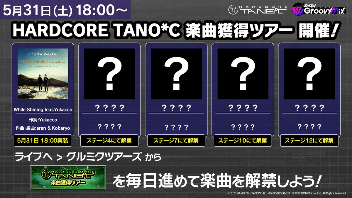 Kaoru_S228's tweet photo. HARDCORE TANO*C楽曲獲得ツアー開催中！
追加楽曲は全5曲！
コラボツアーを進めて楽曲を手に入れよう！

DJ「DJほーみー」と共にグルミクで繋がろう！
👤pY4sDTi6

 https://t.co/8sVPanGbgp
 #D4DJ #tanoc https://t.co/FErTUyo5re