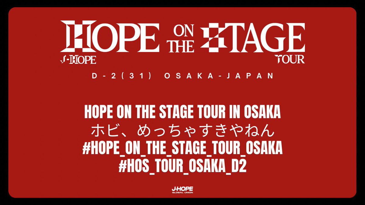 “HOPE ON THE STAGE TOUR” di Osaka, Jepang 🇯🇵 Hari ke-2 akan segera dimulai! Mari kita jadikan tren sebagai kata kunci dan tagar

HOPE ON THE STAGE TOUR IN OSAKA
ホビ、めっちゃすきやねん
#HOPE_ON_THE_STAGE_TOUR_OSAKA
#HOS_TOUR_JAPAN #HOS_TOUR_OSAKA_D2 #JHOPE #jhope_TOUR #제이홉