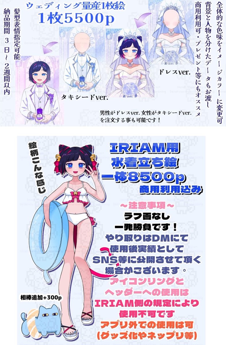 0_0_0v0_0_0's tweet photo. #イラスト企画
#vライバー #IRIAM #IRIAMライバー #イラストレーター #6月のVTuberフォロー祭り
次週の予定表発表🔥
6日金曜日に新衣装公開パネル開けとイラスト枠で+6狙います🔥ジュンブラ一枚絵はこの週までの受付です‼️
それと9日までコラボグッズ販売中なので是非🥴
https://t.co/oRQGBgsjdr https://t.co/U3lDDseK8y