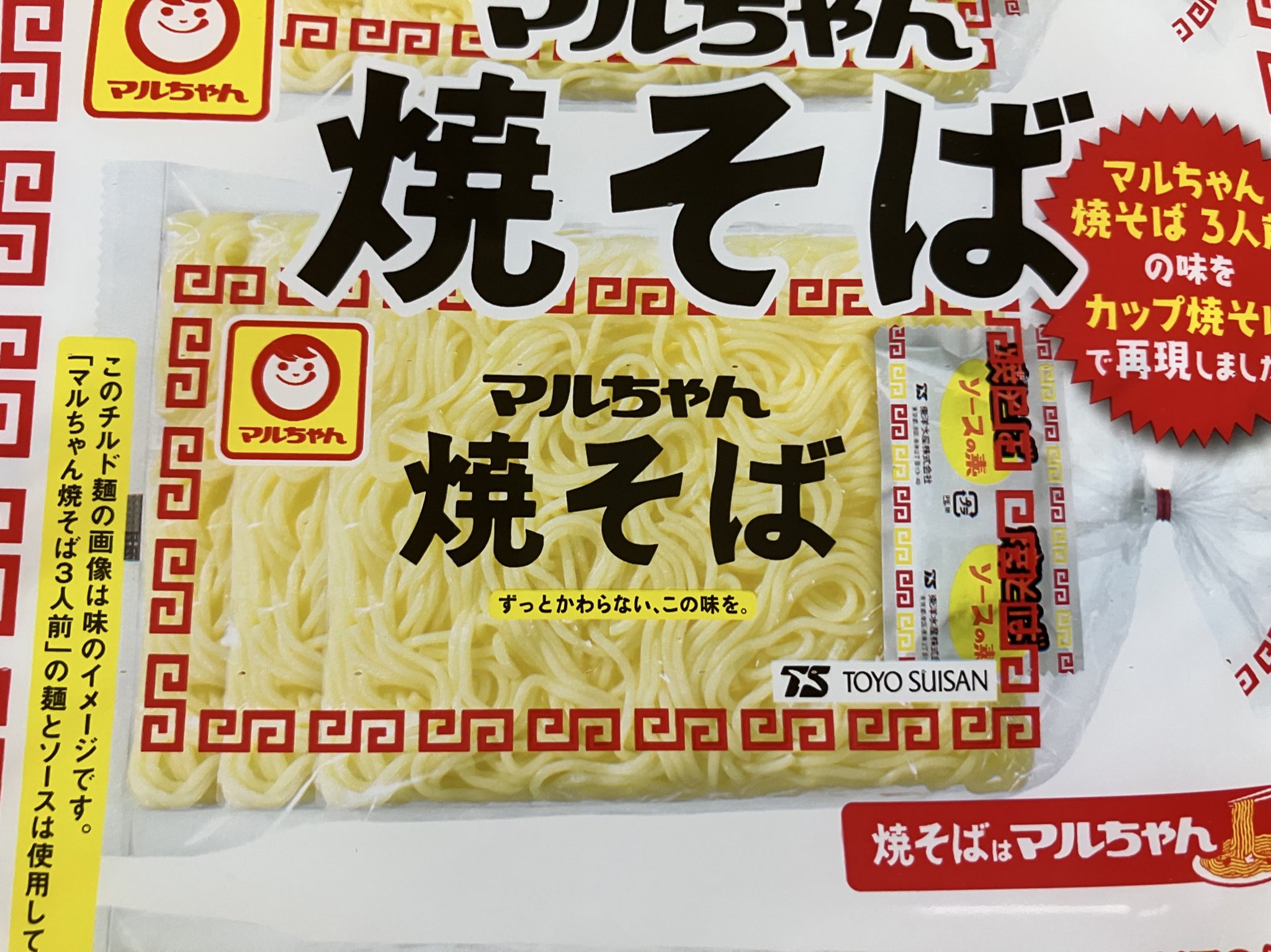 マルちゃん様…専用です✩.*˚ そうだマルちゃん商品を食べよう - Search / X