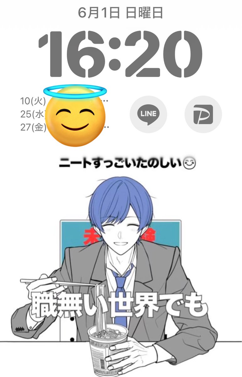 上司「ねねちゃん、この部署大丈夫？」

私「とっても楽しいですよ🤗」

ホーム画像みた上司さんにめちゃくちゃ心配されて爆笑www