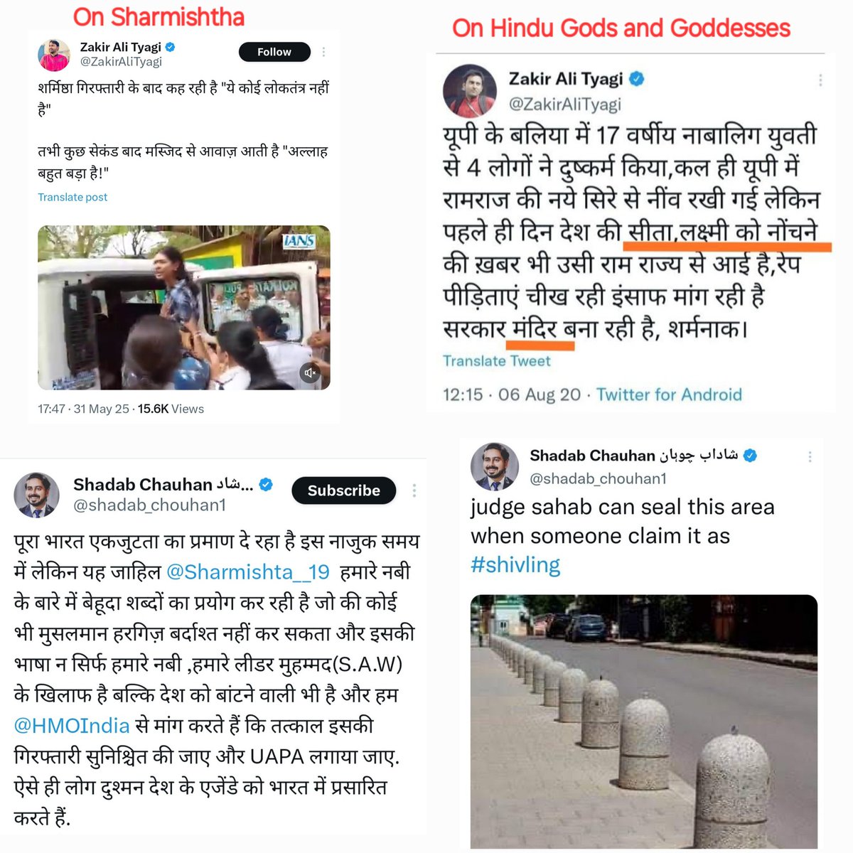 कोमल यादव (@ydavkomal) on Twitter photo सर <a href="/Uppolice/">UP POLICE</a> <a href="/dgpup/">DGP UP</a>
<a href="/myogiadityanath/">Yogi Adityanath</a> <a href="/CMOfficeUP/">CM Office, GoUP</a>
लगातार हिंदुओं की भावनाओं को ठेस पहुंचाने वाले यह दोनों दरिंदे कब गिरफ्तार किए जाएंगे ? सर <a href="/Uppolice/">UP POLICE</a> <a href="/dgpup/">DGP UP</a>
<a href="/myogiadityanath/">Yogi Adityanath</a> <a href="/CMOfficeUP/">CM Office, GoUP</a>
लगातार हिंदुओं की भावनाओं को ठेस पहुंचाने वाले यह दोनों दरिंदे कब गिरफ्तार किए जाएंगे ?