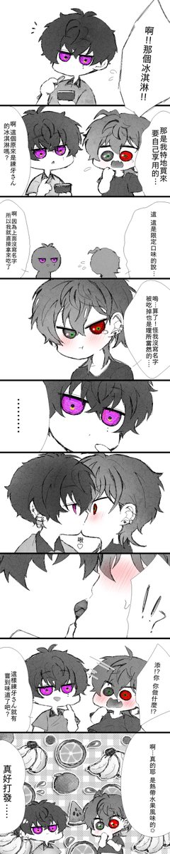 添練條漫
那個夏日新語音🍨
#添練 