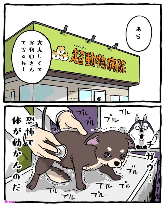 ワクチンって聞いてない(2/3) 