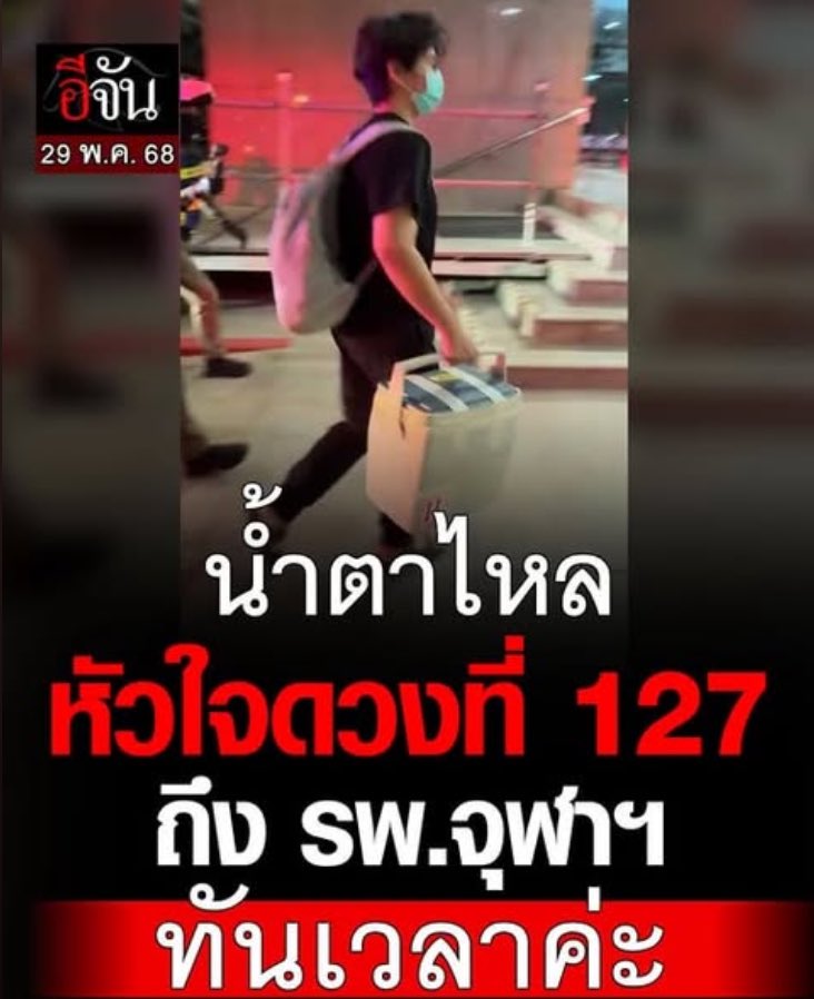 เบบ ณ ค๊ะ tweet media