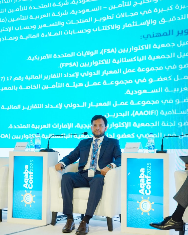AqabaConf's tweet photo. جانب من الجلسة الثامنة والأخيرة من البرنامج العلمي للمؤتمر والمنعقدة يوم الأربعاء الموافق 14/5/2025 والتي  كانت تحت عنوان: 
"اقتصاديات معيار IFRS17: آثار تطبيقه والتحول في التقارير المالية"

 #AqabaConf2025 #Jordan #الاتحاد_الأردني_لشركات_التأمين #GAIF https://t.co/0vLf8j0zLh