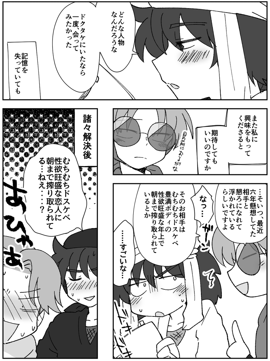 利土 (ドク利×天)
記憶を失っても何度でも恋をする 