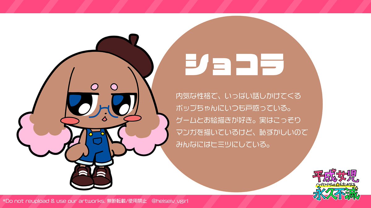 ラピ様♡オーダー❤️ショコラちゃん♡レディちゃん♡パニエ♡かご♡ SAIKYOUPOP キャラクター紹介