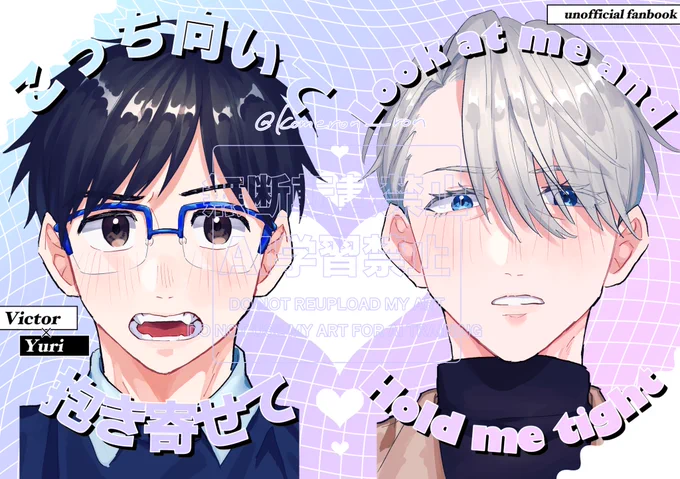 【6/15🌟新刊サンプル】
ヴィク勇💜💙

「こっち向いて抱き寄せて」
A5/38p/全年齢/¥500(会場価格)

もっとイチャイチャしたい勇くんが空回りながら奮闘する話です
※ツリーの部数アンケートにご協力お願いします🙇‍♀️

(1/3) 