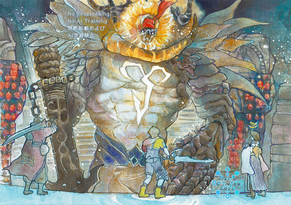 ブラスカの究極召喚