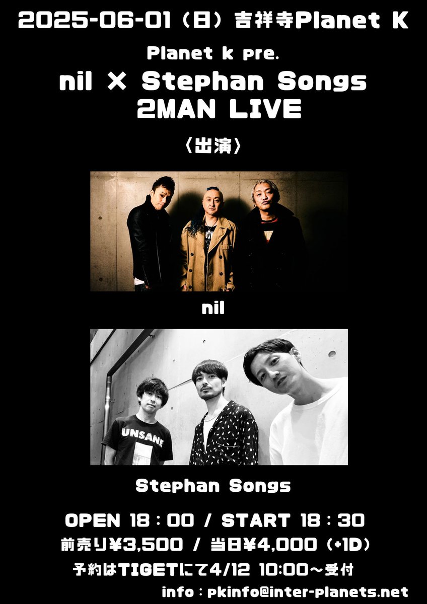 本日はこちら💁

6月1日(日)吉祥寺Planet K
〈出演〉
nil
Stephan Songs

OPEN 18:00  /  START  18:30     
ADV ¥3,500  / DOOR ¥4,000  (+1D)     
予約→tiget.net/events/389512

整列はOPENの15分前からです。
整理番号順にお願い致します。
それまでは付近にたまらないようにお願い致します。