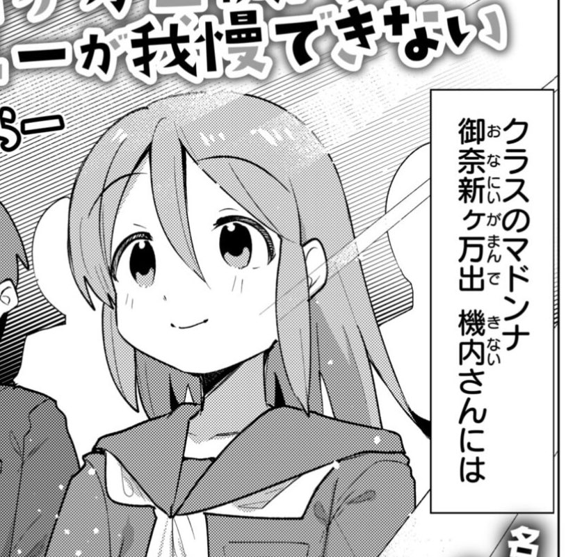 azuma_urasub's tweet photo. 御奈新ヶ万出機内じゃなくて、フィンランドからの留学生オナン=ニガーマンディ=キナーイとかにすれば良かったのに https://t.co/ZW6fFqEGYj