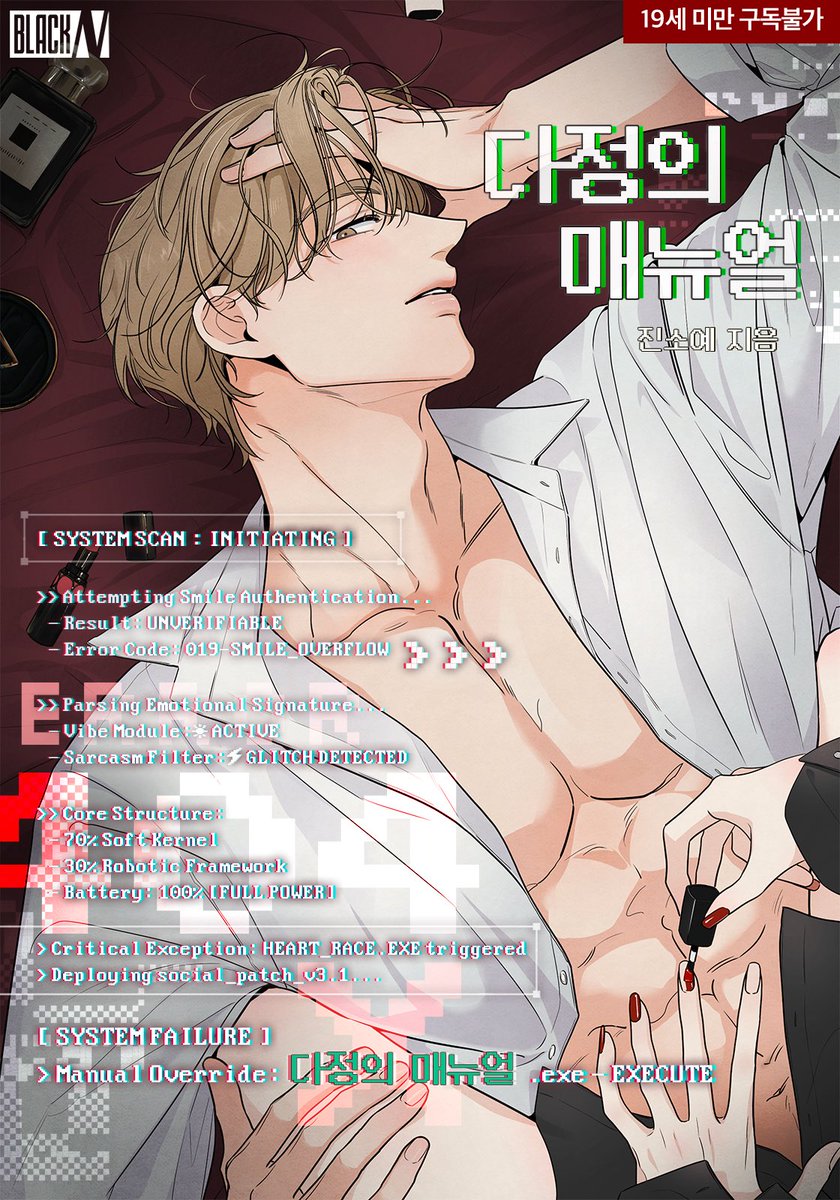 출간되었습니다. 🐰✨
저 오늘 죽은듯 잠들어서 7시를 못맞췄지만 남겨주신 댓글들 읽으며 가슴찡해 있어요🥹
어서오십쇼. 
모시겠습니다🫡

🔗 ridibooks.com/event/82144