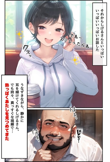 マッチングアプリはおじ恋♡    

ほぼ完成・・・
いつもの1.5倍くらい時間かけて作りました。

たぶん来週末くらいに配信予定です。

体験版はできてますのでよろしければご覧下さい。    
体験版45P:https://t.co/nK9719rGOW…… 