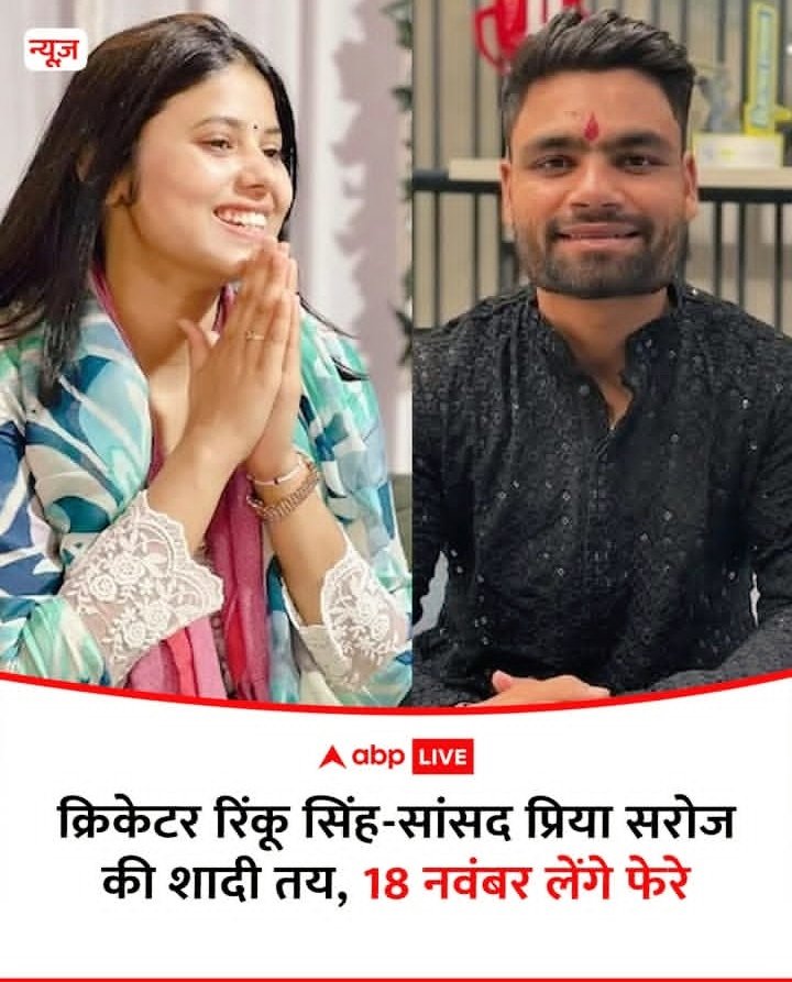 IqraMunawwar_'s tweet photo. लोकसभा में साथी सांसद प्रिया सरोज जी  व क्रिकेटर रिंकू सिंह जी को बहुत-बहुत बधाई एवं शुभकामनाएं।

#PriyaSaroj #RinkuSingh https://t.co/GY7MGt3TsV