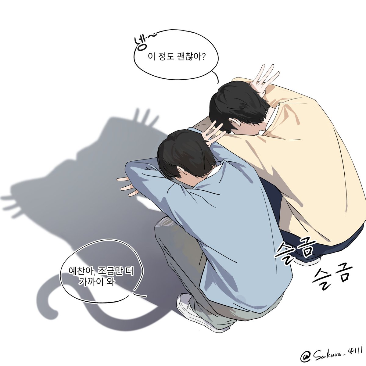 sakura_4111's tweet photo. 小猫影子🐱🐱

#catshadow #OMEGA_X #오메가엑스 #JAEHAN #재한 #YECHAN #예찬 #YCJH #yechanjaehan https://t.co/gheztQNiAf