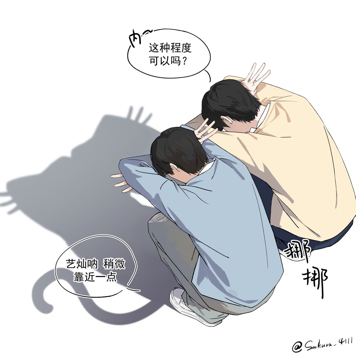 sakura_4111's tweet photo. 小猫影子🐱🐱

#catshadow #OMEGA_X #오메가엑스 #JAEHAN #재한 #YECHAN #예찬 #YCJH #yechanjaehan https://t.co/gheztQNiAf