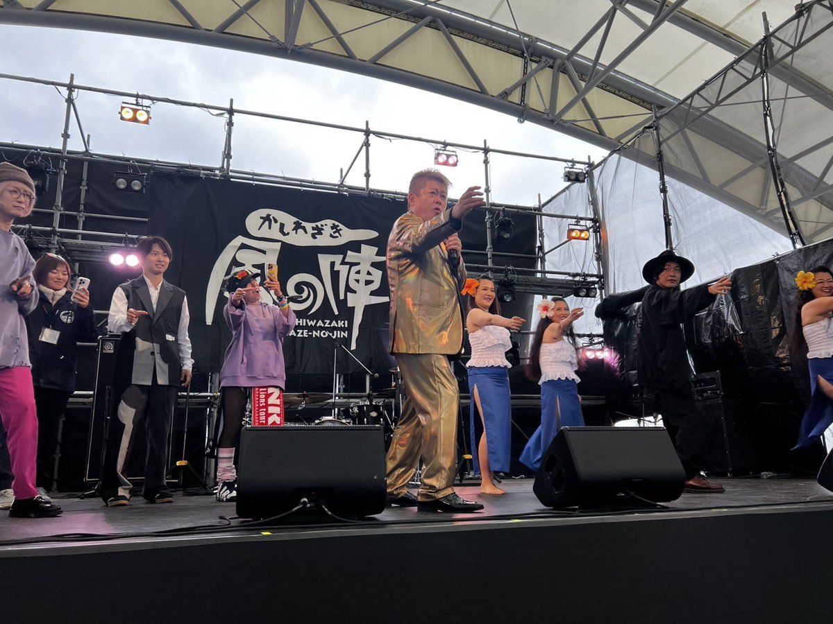 かしわざき風の陣でチョメチョメ#chomechome #horiemon #ホリエモン