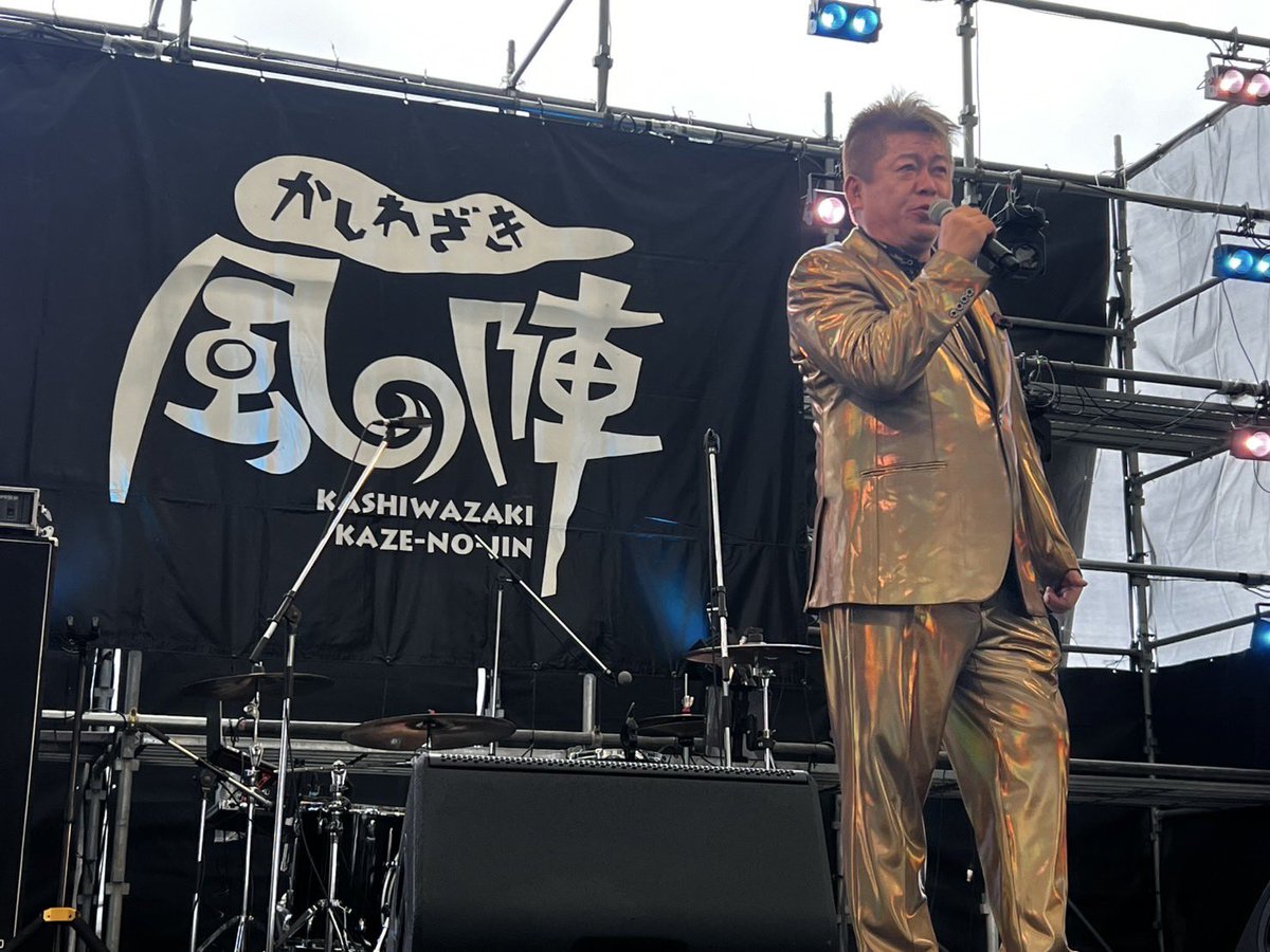 かしわざき風の陣でチョメチョメ#chomechome #horiemon #ホリエモン