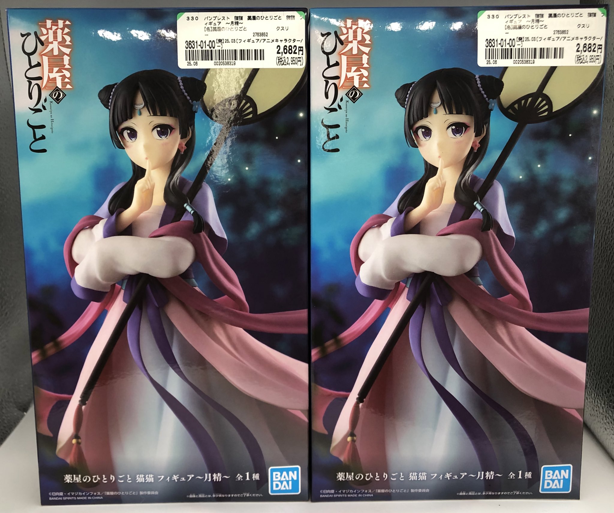 新品　台湾限定　薬屋のひとりごと　特装版 14巻　シュリンク包装　豪華特典付き♡ 台湾版（初版限定版）まんが『薬屋のひとりごと 14巻』著：ねこ