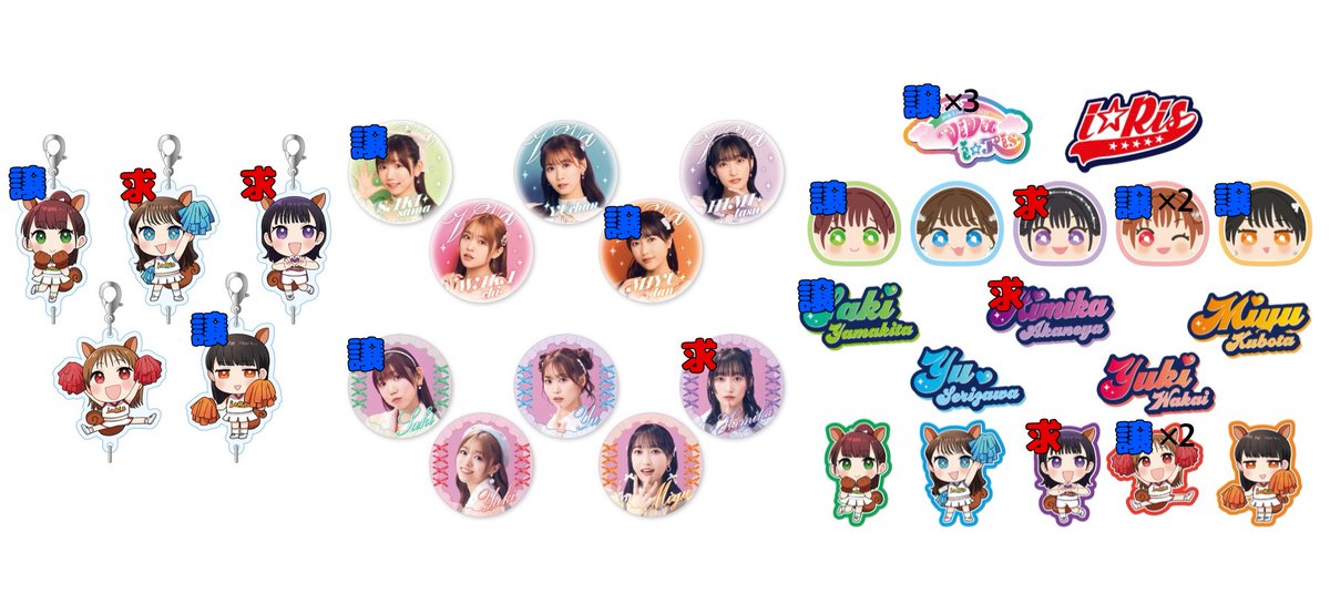 716iris0u0's tweet photo. 【交換】i☆Ris 10th Live Tour 2025 〜ViVa i☆Ris〜　りすつあー10

譲
アクリルチャーム💚🧡
缶バッジ💚🧡
ステッカー💚❤️🧡、ツアーロゴ

求
アクリルチャーム💜＞💙
缶バッジ💜ビバ衣装
ステッカー💜

りすつあー関内、東京にて交換希望です。
気軽にお声掛けください。
よろしくお願い致します！ https://t.co/9S20ZFTmoA