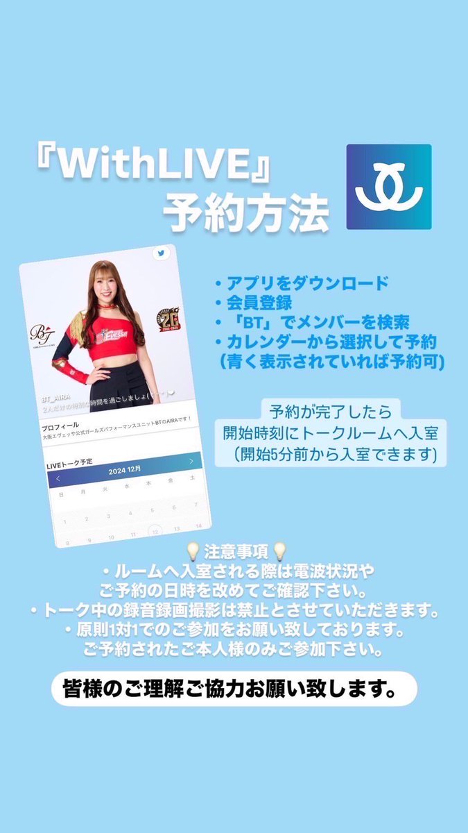 WithLIVE開催のお知らせ⋆͛📢⋆

今シーズン最後のWithLIVEです！
皆様にたくさんの感謝を伝えさせてください！
ご予約お待ちしてます❤️

#BT2024 #BT_SEIKA #大阪エヴェッサ