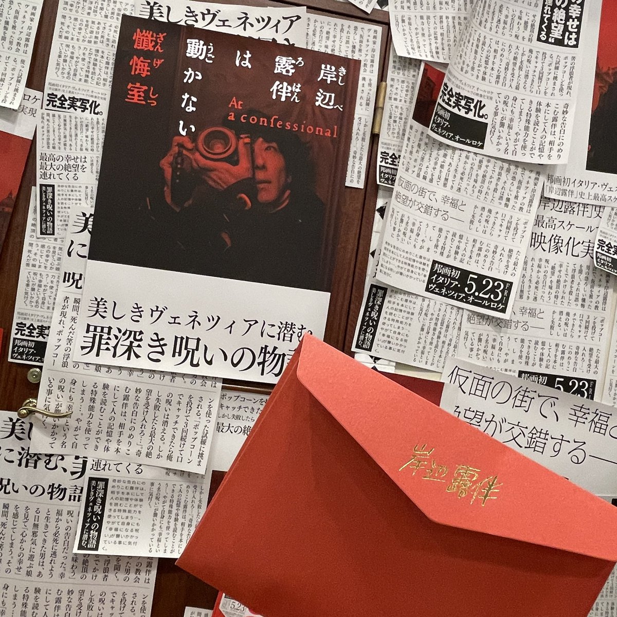 ncc1366D's tweet photo. #映画岸辺露伴没入体験 #岸辺露伴は動かない
楽しかったー！！ https://t.co/nQWqovaKA8